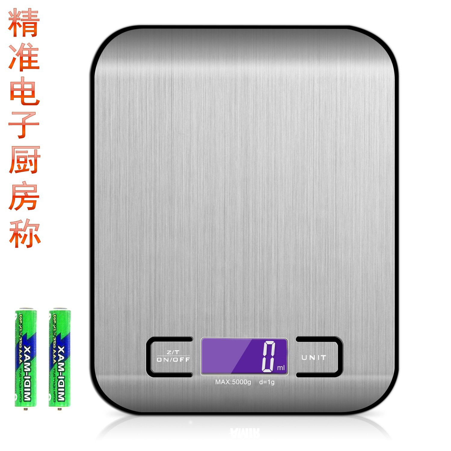 不锈钢厨房秤 电子称5kg1g家用厨房秤食物迷你克秤拉丝秤面10公斤