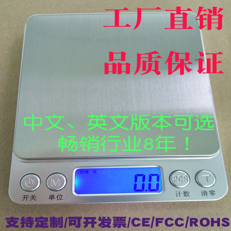厨房秤 电子秤 烘培秤 家用厨房电子秤 电子称 深圳厂家 源头工厂