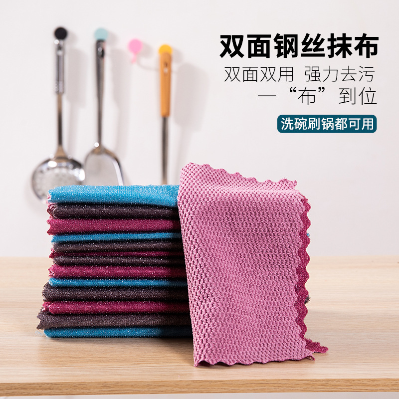 新款双面钢丝抹布干湿两用洗碗巾百洁布厨房用品吸水家用懒人抹布