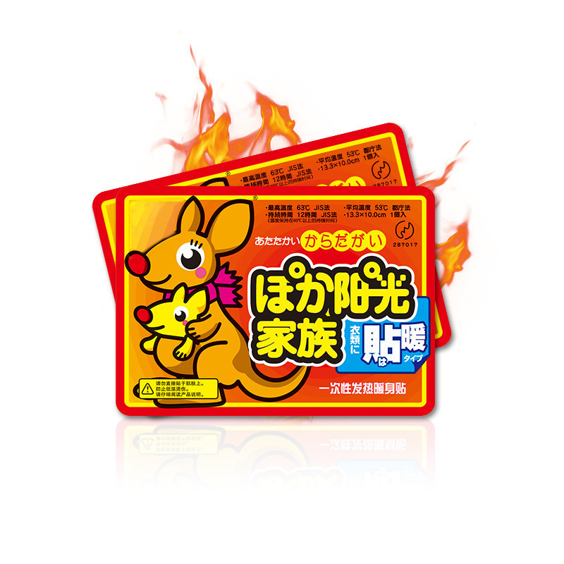 厂家袋鼠正品卡通暖贴暖宝宝贴发热贴保暖贴艾草生姜暖宝贴暖身贴