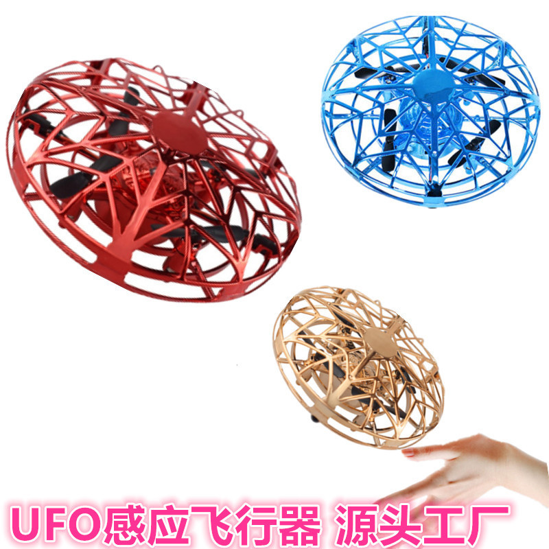 跨境热卖 感应飞碟ufo感应飞行器智能悬浮手势四轴飞行器儿童玩具