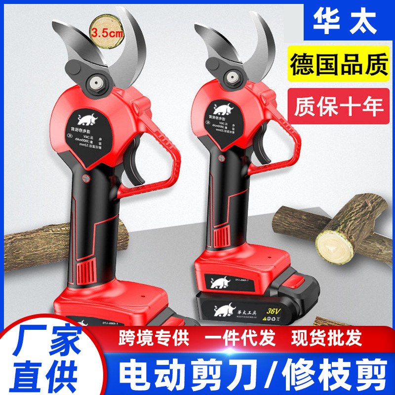 电动修枝剪园林工具果树剪子剪刀园艺剪枝剪粗树枝剪锂电电动剪刀