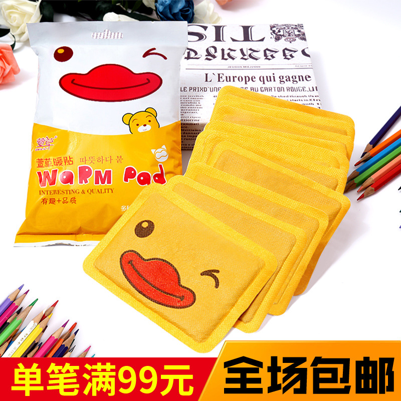 萱草卡通暖贴宝宝贴自发热贴宫暖贴驱寒贴关节热贴大号热敷贴10片