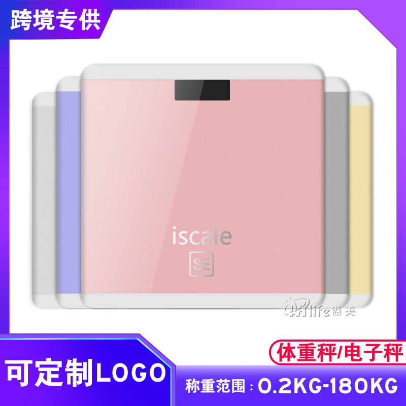 可加印logo商务礼品人体电子秤 成人健康称重电子秤家用体重秤
