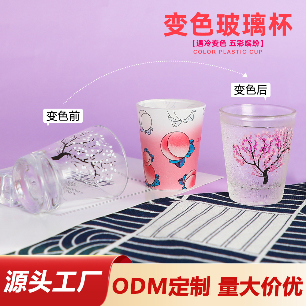 冷变感温变色杯喝酒小玻璃水杯创意礼品套装玻璃变色烧酒杯子厂家