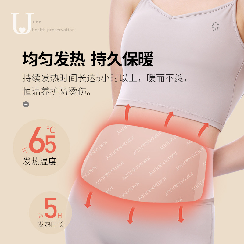 佐敦朱迪热敷暖腰带暖宝宝贴生姜发热腰贴暖腹贴姨妈神器护腰蒸汽