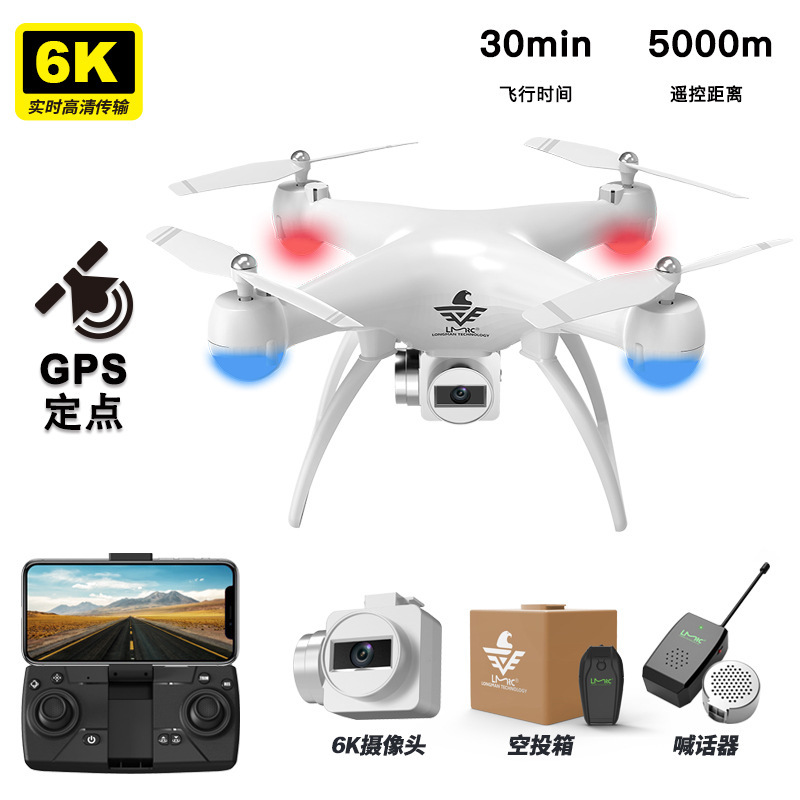 一件代发专业无人机空投喊话器航拍精灵款四轴飞行器遥控飞机玩具
