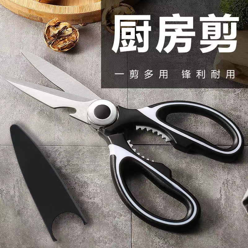 多功能厨房剪刀厨房厨用剪肉骨头家用锋利不锈钢剪刀剪鸡骨杀鱼