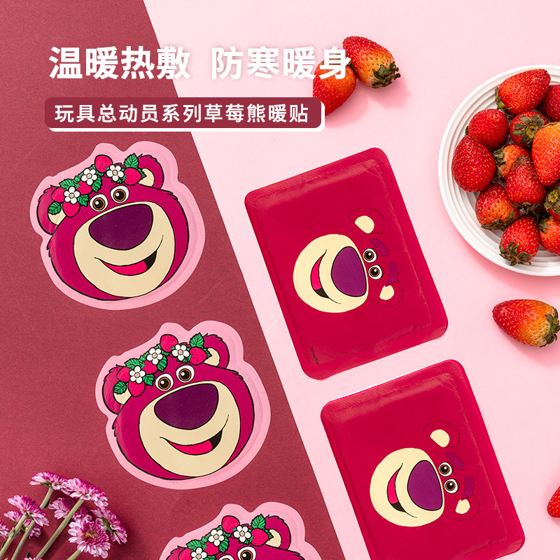 草莓熊系列12片装异形暖贴MINISO名创优品