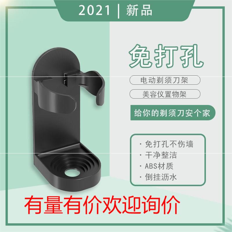 电动剃须刀架免打孔卫生间置物架浴室置物架墙上置物架收纳神器