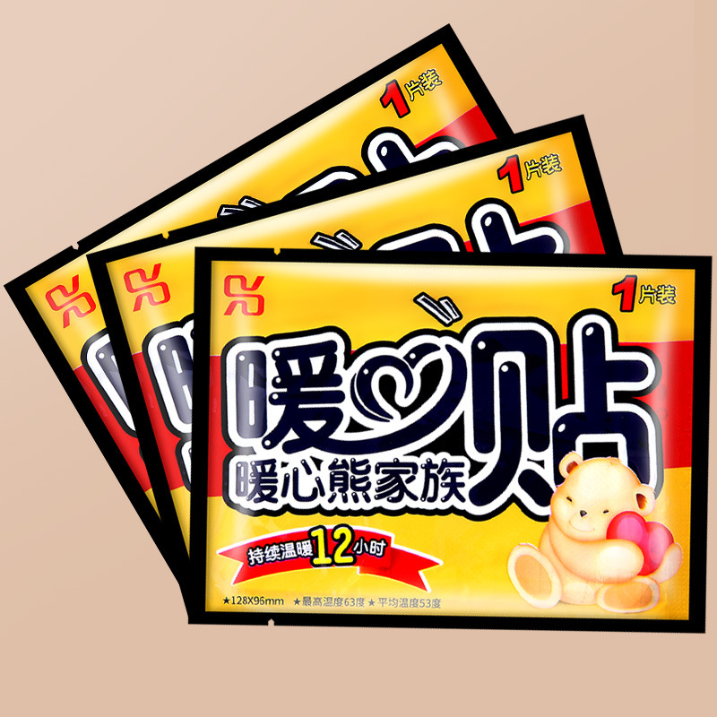 薰衣草暖贴卡通自发热暖贴大号暖宝宝暖身贴腰腹贴女暖肚子热贴