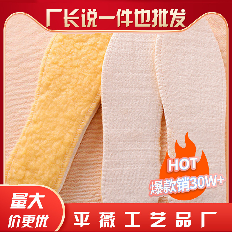 厂家现货批发羊毛鞋垫冬季皮毛一体毛绒鞋垫加厚保暖雪地靴鞋垫