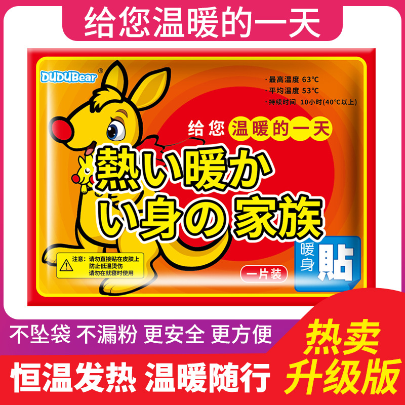 暖宝宝贴艾草暖贴发热贴暖足贴宫暖贴保暖贴宝宝贴暖身贴一件代发