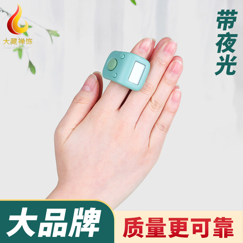 一心念佛计数器念佛记佛器电子机械数显迷你手动可充电念经计数器