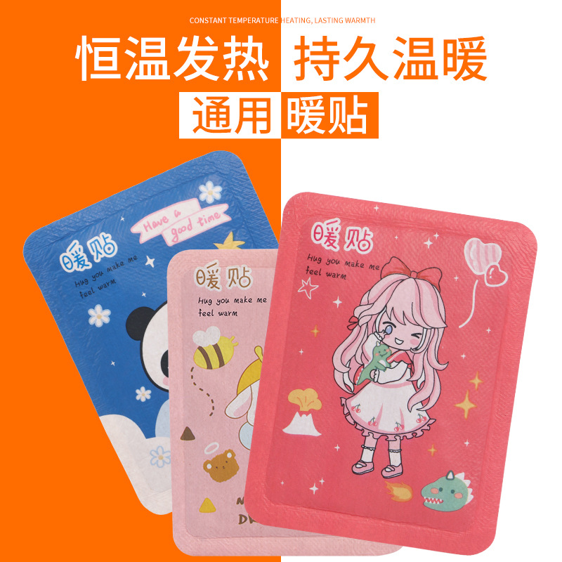 卡通可爱发热贴冬季防寒自发热暖身贴暖宝宝贴经期调理贴