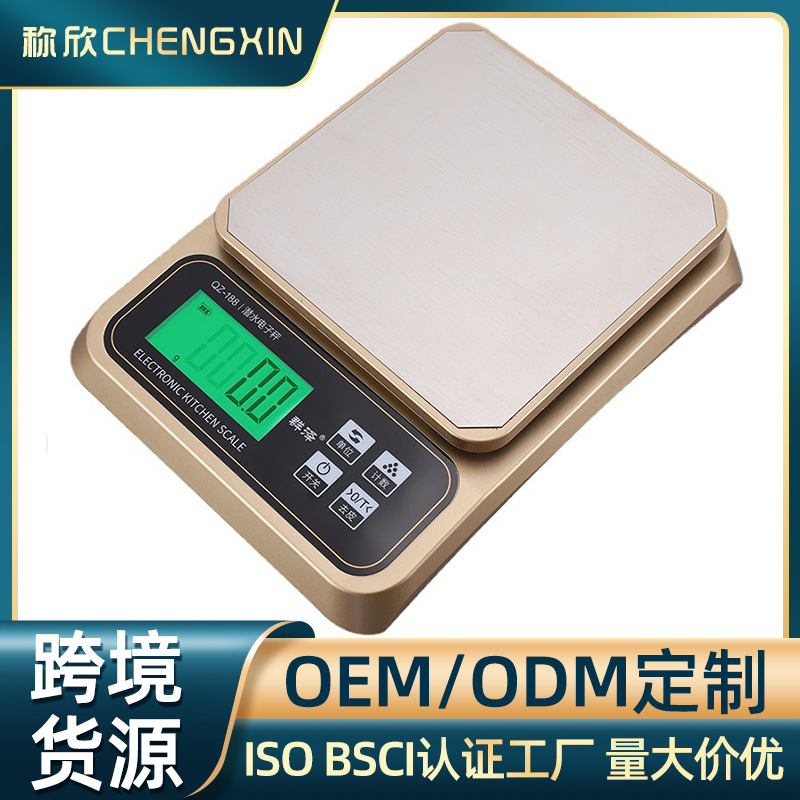 家用厨房秤多功能食物电子秤厨房电子称便携烘培称夜市出摊地摊称