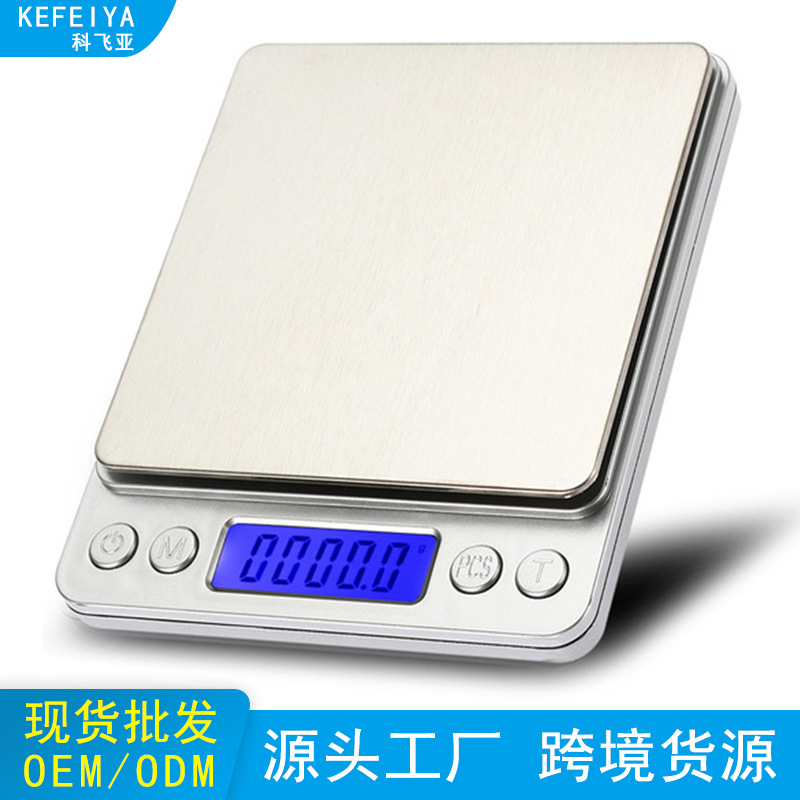 家用厨房电子秤 精准3kg/0.1g 500g/0.01g双托盘不锈钢厨房称工厂