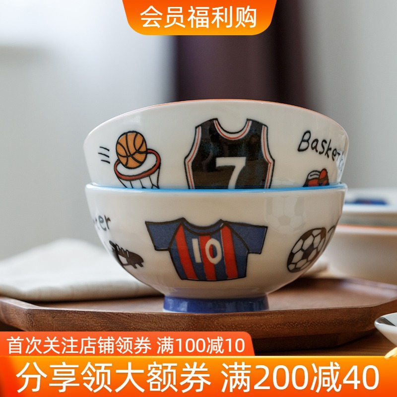 日本原装进口卡通陶瓷儿童碗盘碟篮球足球风家用日式饭碗菜盘小碟