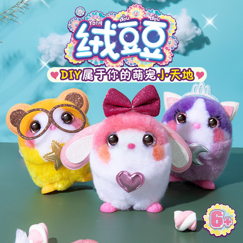 绒豆豆小伶毛绒布娃娃DIY制作玩偶娃娃女孩玩具公仔可爱创意