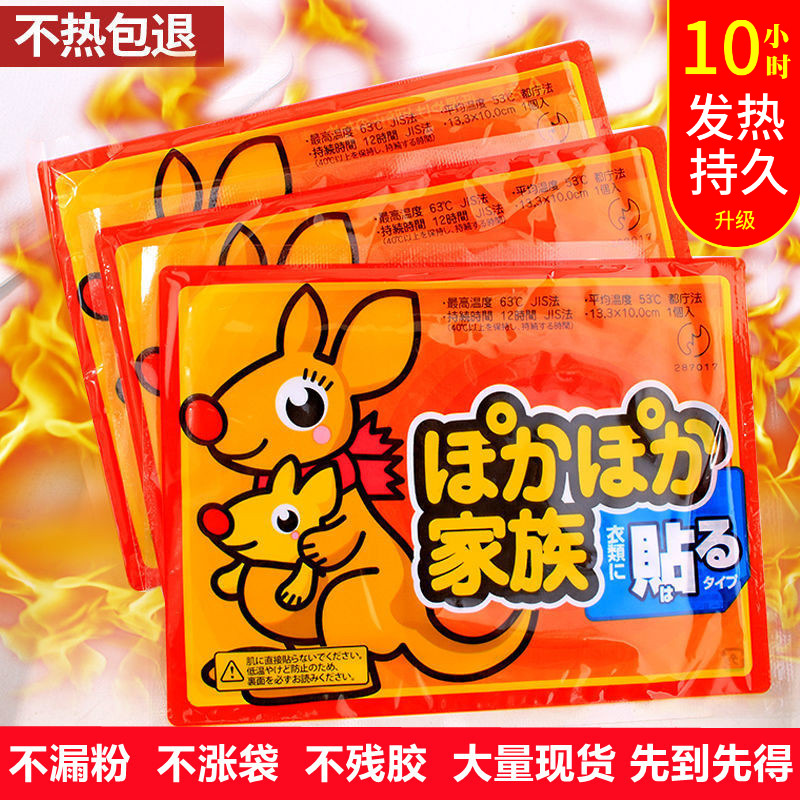 正品袋鼠大号暖贴益母草暖宝宝冬季热帖自发热暖贴发热腰腹贴批发