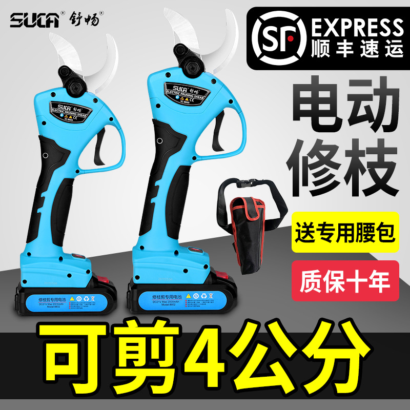 舒畅电动修枝剪园林锂电池剪刀修剪树枝粗枝剪电动果树剪刀跨境