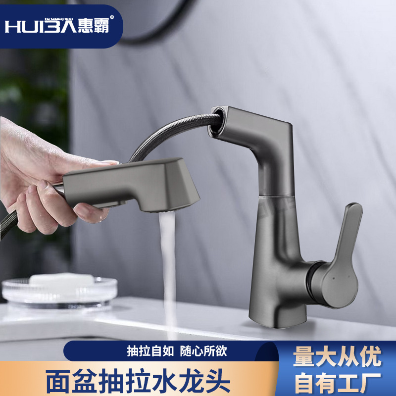 面盆抽拉式水龙头拉丝枪灰色卫生间浴室柜冷热全铜洗脸盆万向龙头