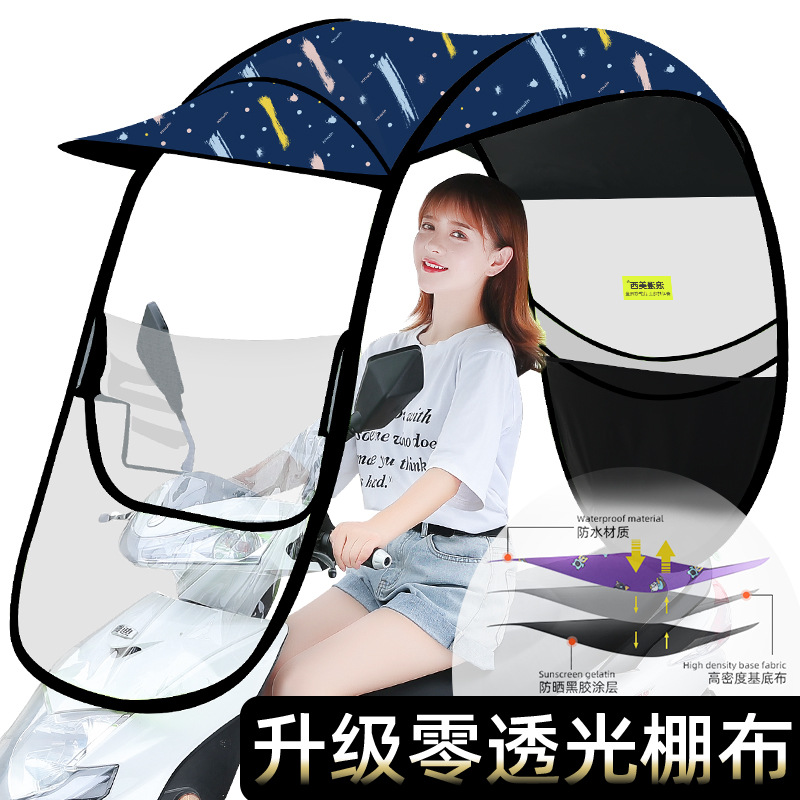 电动电瓶车雨棚新款电瓶车挡风罩摩托车遮阳挡雨伞全封闭防风
