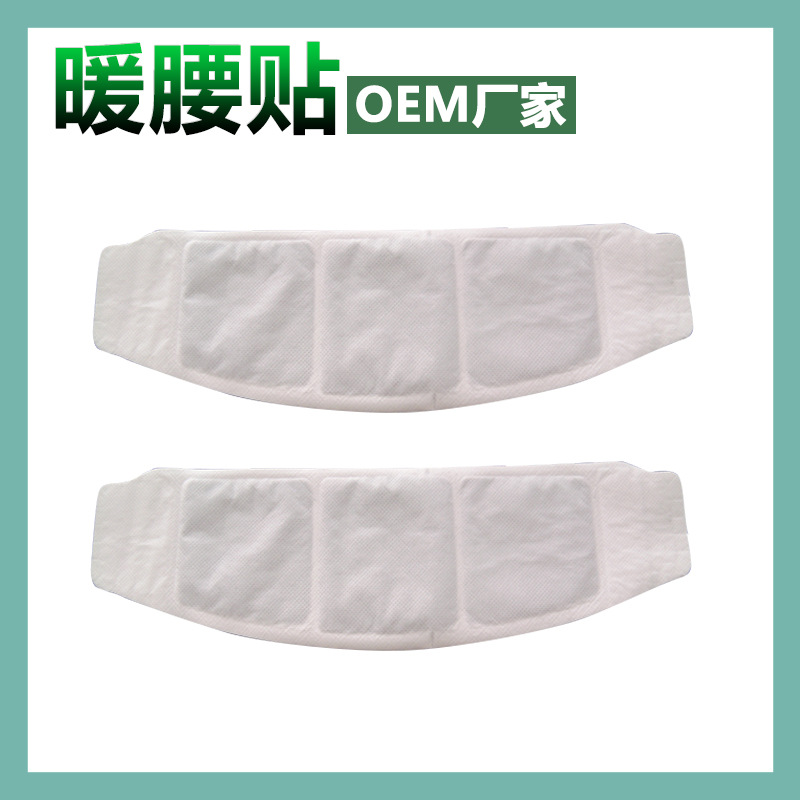 加长暖腰发热贴厂家销售腰带暖贴发热包 异形暖宝宝贴