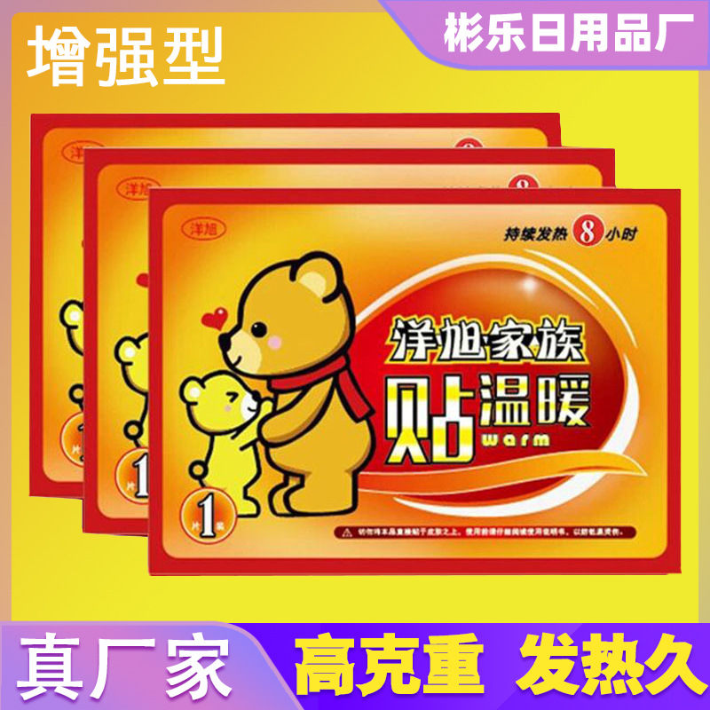 暖贴宝宝贴自发热女调理防寒保暖身贴大姨妈宫暖宝贴正品热帖
