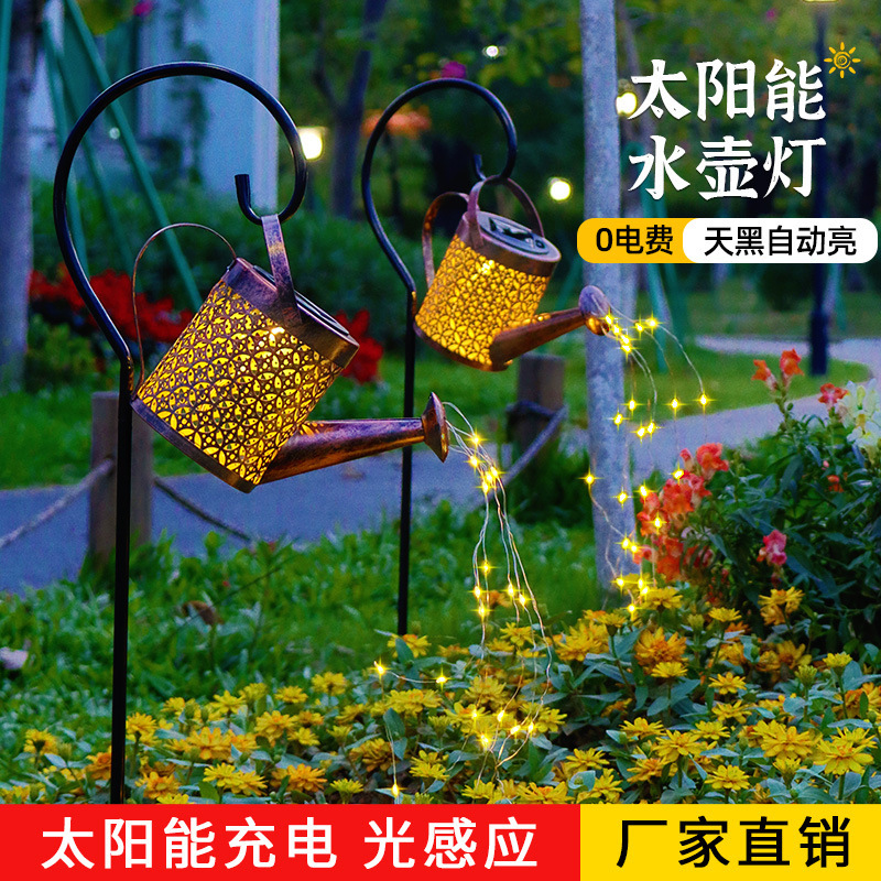 亚马逊太阳能镂空款花洒灯户外花洒水壶流水灯铁艺太阳能花洒灯