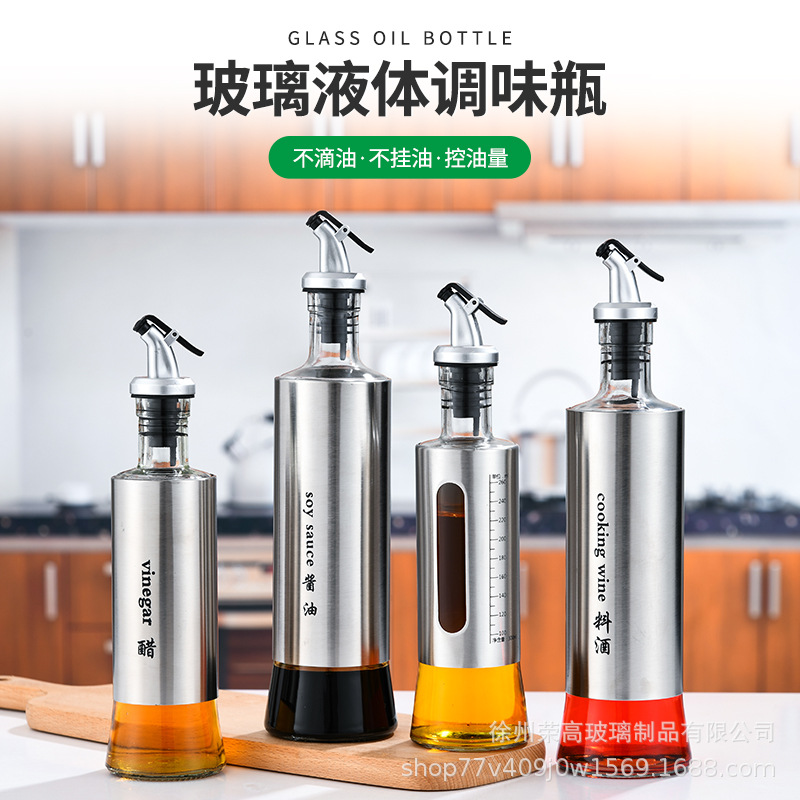 不锈钢油瓶家用厨房防漏玻璃油壶刻度按压式料酒酱油醋调料瓶批发