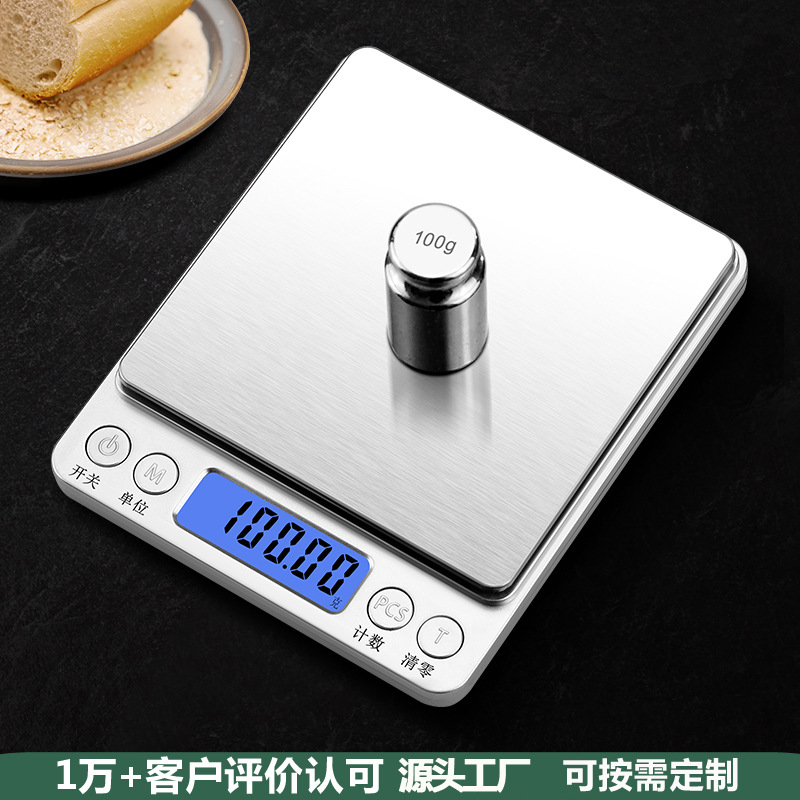 批发i2000电子秤家用食物厨房秤迷你珠宝秤小型电子厨房称重克称