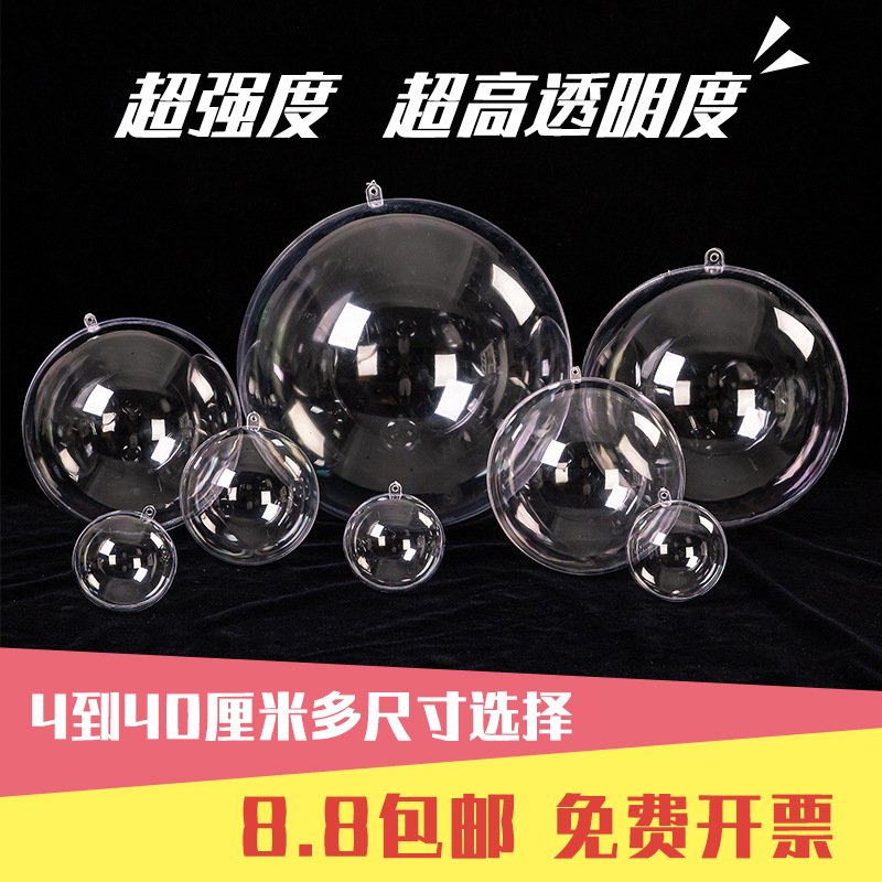 亚克力透明球塑料球空心圆球圣诞球店铺布置吊球创意橱窗装饰吊球