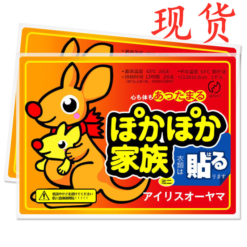 冬季暖宝宝贴批发暖身贴学生自发热男女防寒暖身腰腹贴厂家批发