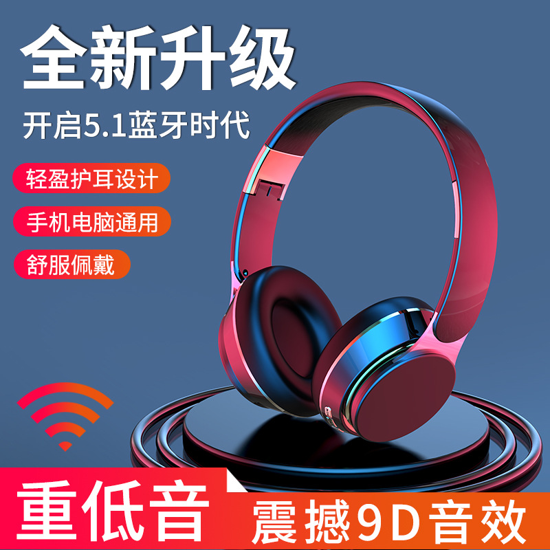 跨境爆款新款黑科技重低音无线运动头戴式5.1游戏款降噪蓝牙耳机