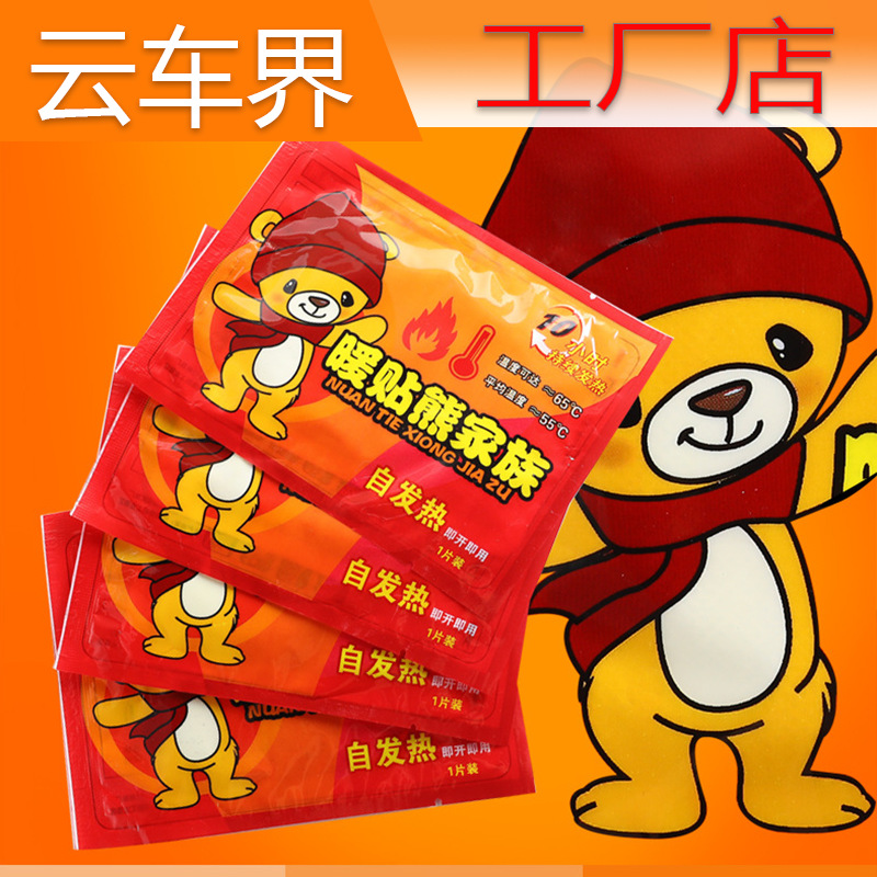 暖宝宝热帖自发热暖贴宫保暖宝贴膝盖腰腹部艾草益母草女寒调理