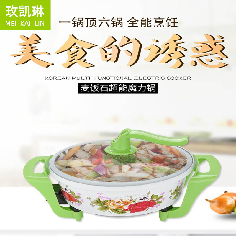 厂家批发麦饭石真空贴花魔力锅 黄金养生不粘电热锅电火锅跑江湖