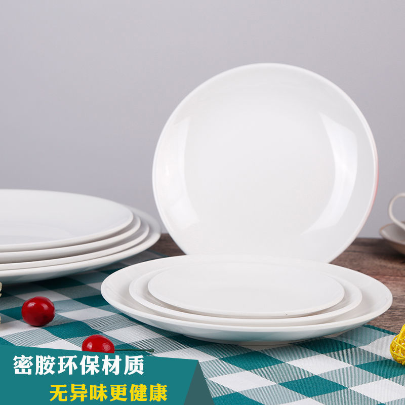 密胺圆盘仿瓷盘子圆形自助餐塑料碟子白色快餐盘商用餐具火锅菜盘