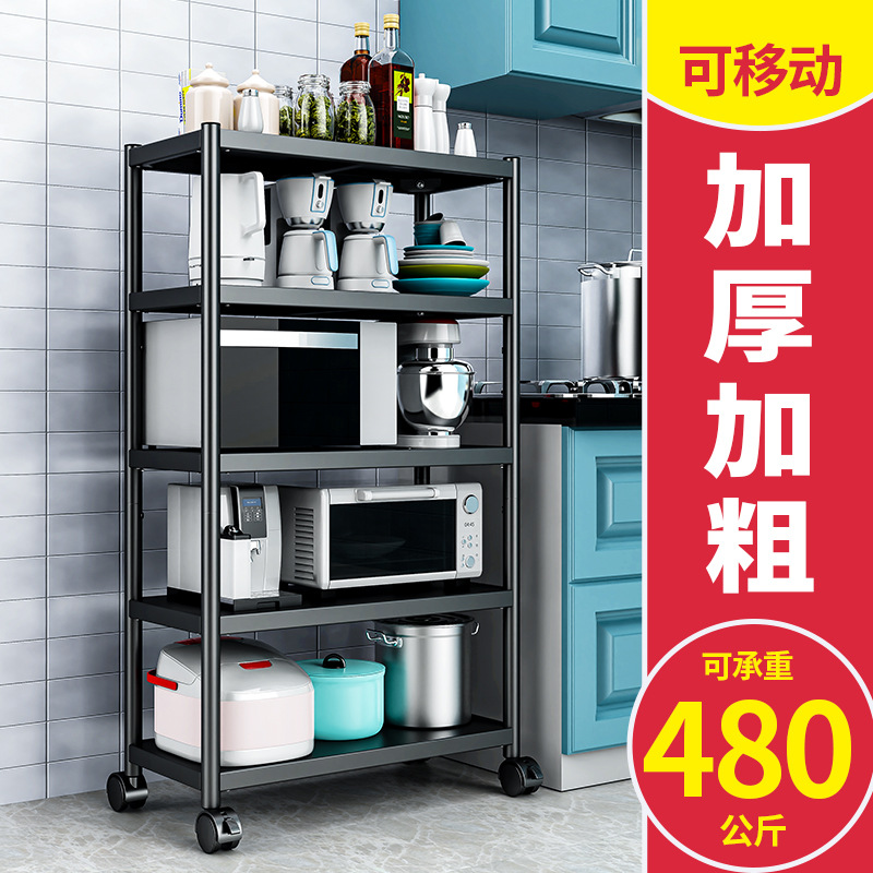 厨房置物架落地多层微波炉置物架烤箱架厨房用品收纳储物架锅架子