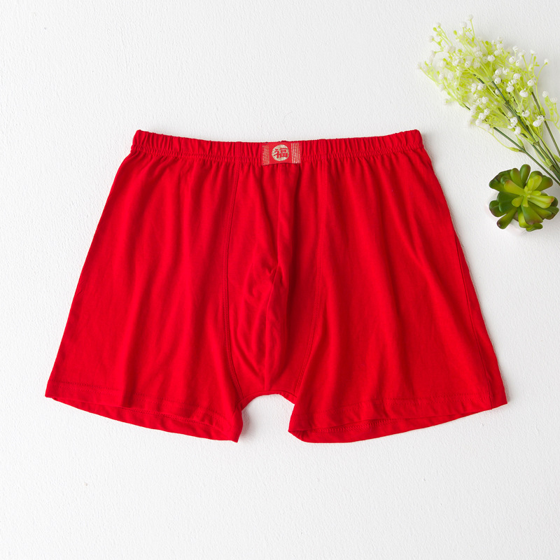 本命年喜庆福字大红色中腰男士平角内裤全棉U凸四角裤棉大码内裤