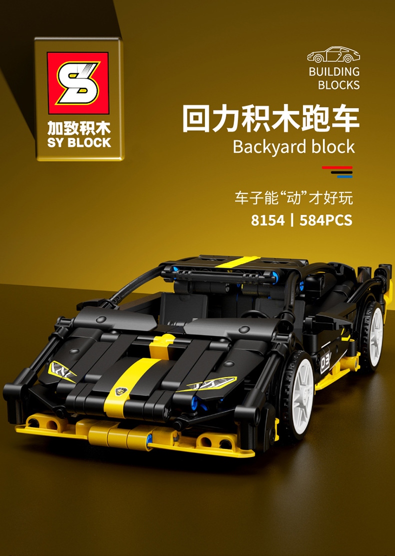 加致S8154积械狂飚科技回力法拉积木跑车拼装小颗粒男孩车模玩
