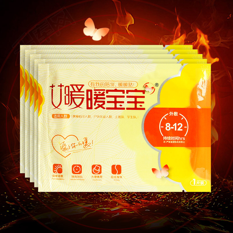 艾暖 自发热一次性暖宝宝贴冬季保暖女性经期宫寒腰腹部保暖暖贴
