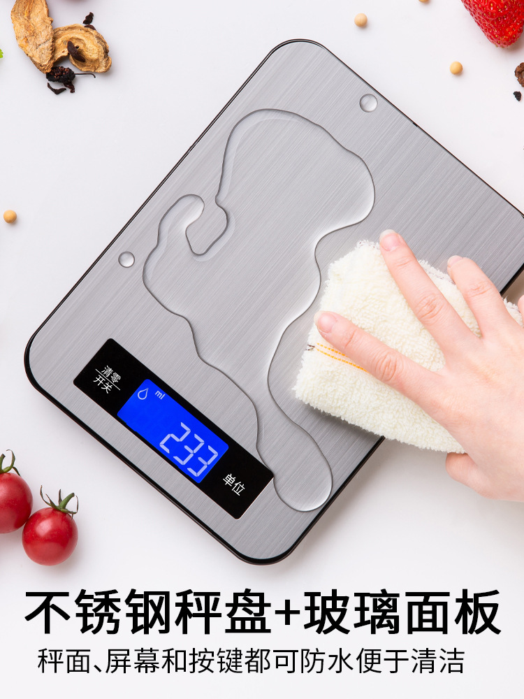 厨房秤电子秤家用电子克称小型食品称重器食物秤不锈钢防水克数秤