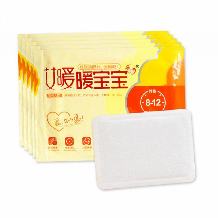 艾暖 自发热一次性暖宝宝贴冬季保暖女性经期宫寒腰腹部保暖暖贴