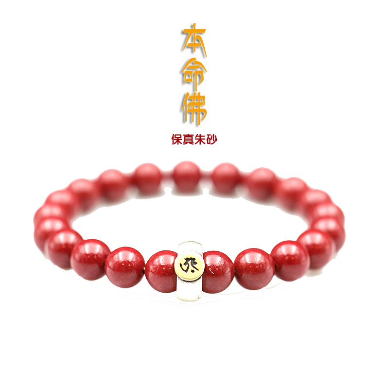 保真朱砂手串女 鼠年本命佛手链男 原矿紫金砂生肖手环情侣饰品