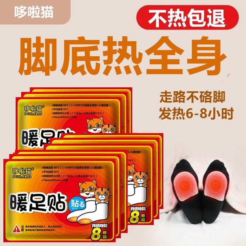 暖足贴暖宝宝贴暖贴艾草生姜暖脚贴防寒保暖脚底自发热热贴鞋垫女