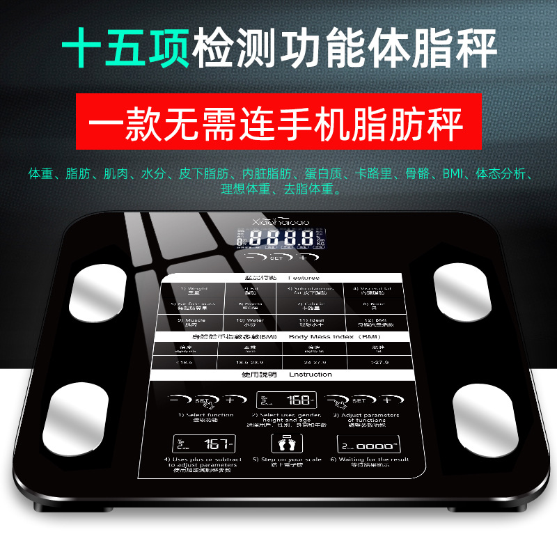 智能健康体重秤小巧电子秤定制脂肪秤健康秤一件代发工厂直营批发