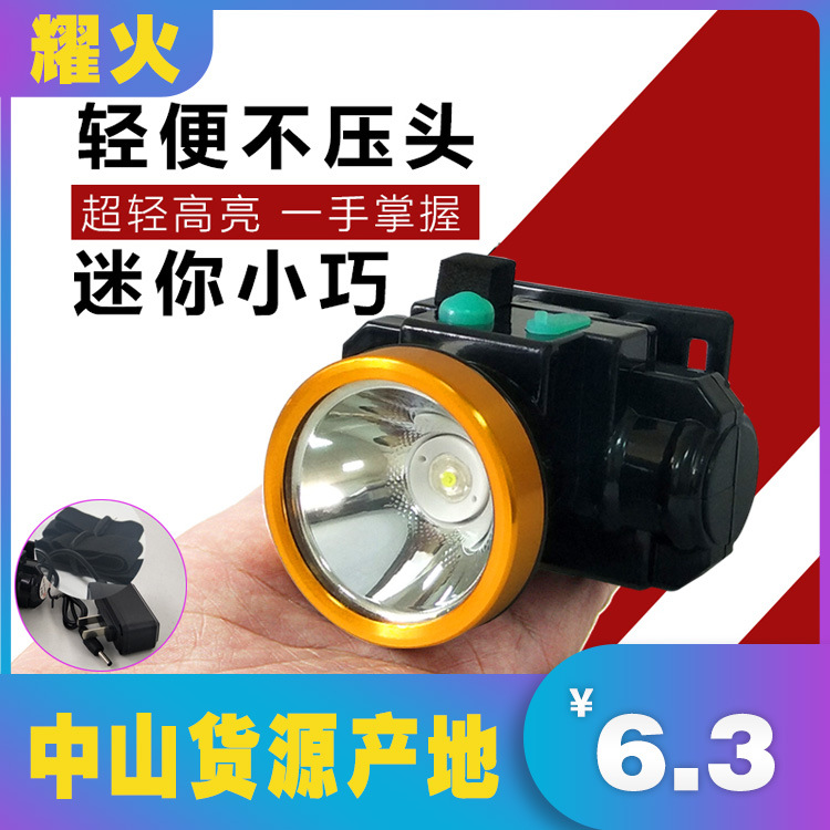 户外防水充电头灯大功率锂电池手电筒强光头灯LED头戴式钓鱼头灯