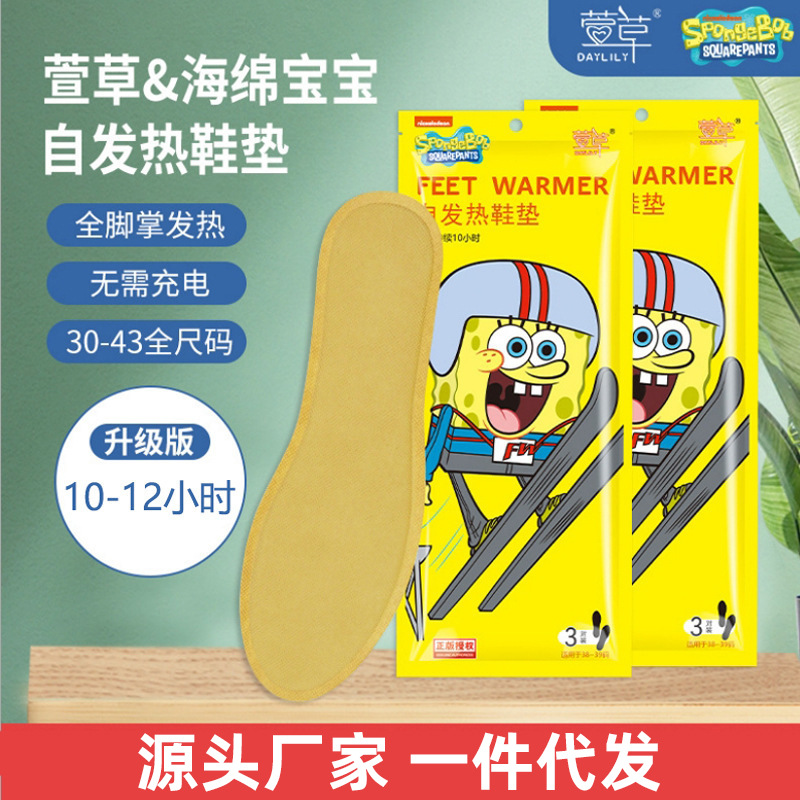 发热鞋垫海绵宝宝暖脚垫暖脚宝暖足贴一次性取暖鞋垫发热鞋垫批发