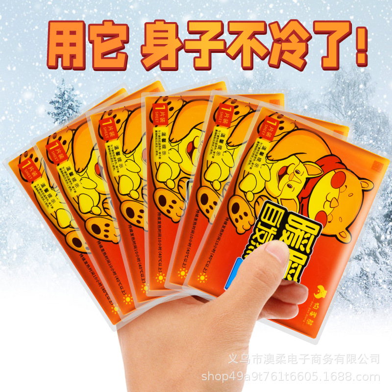 源头工厂 自发热暖贴大尺寸暖宝宝贴 厂家批发暖身发热贴直销